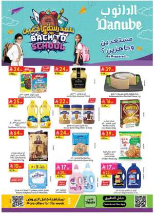 Back to School Offers – Best Deals Inside In Danube Dammam,Al Hasa,Jubail,Al Khobar