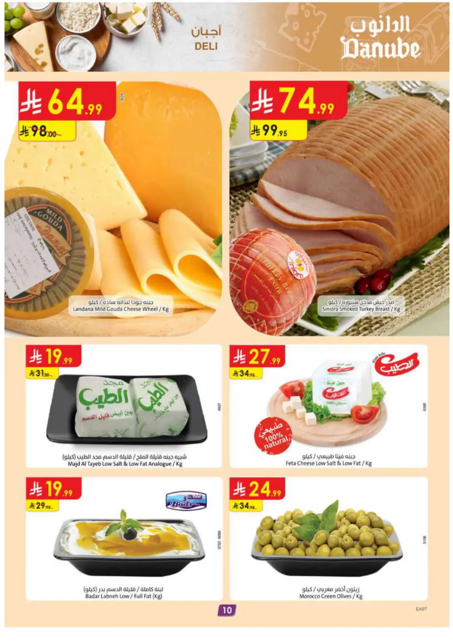 Back to School Offers – Best Deals Inside In Danube Al Hasa