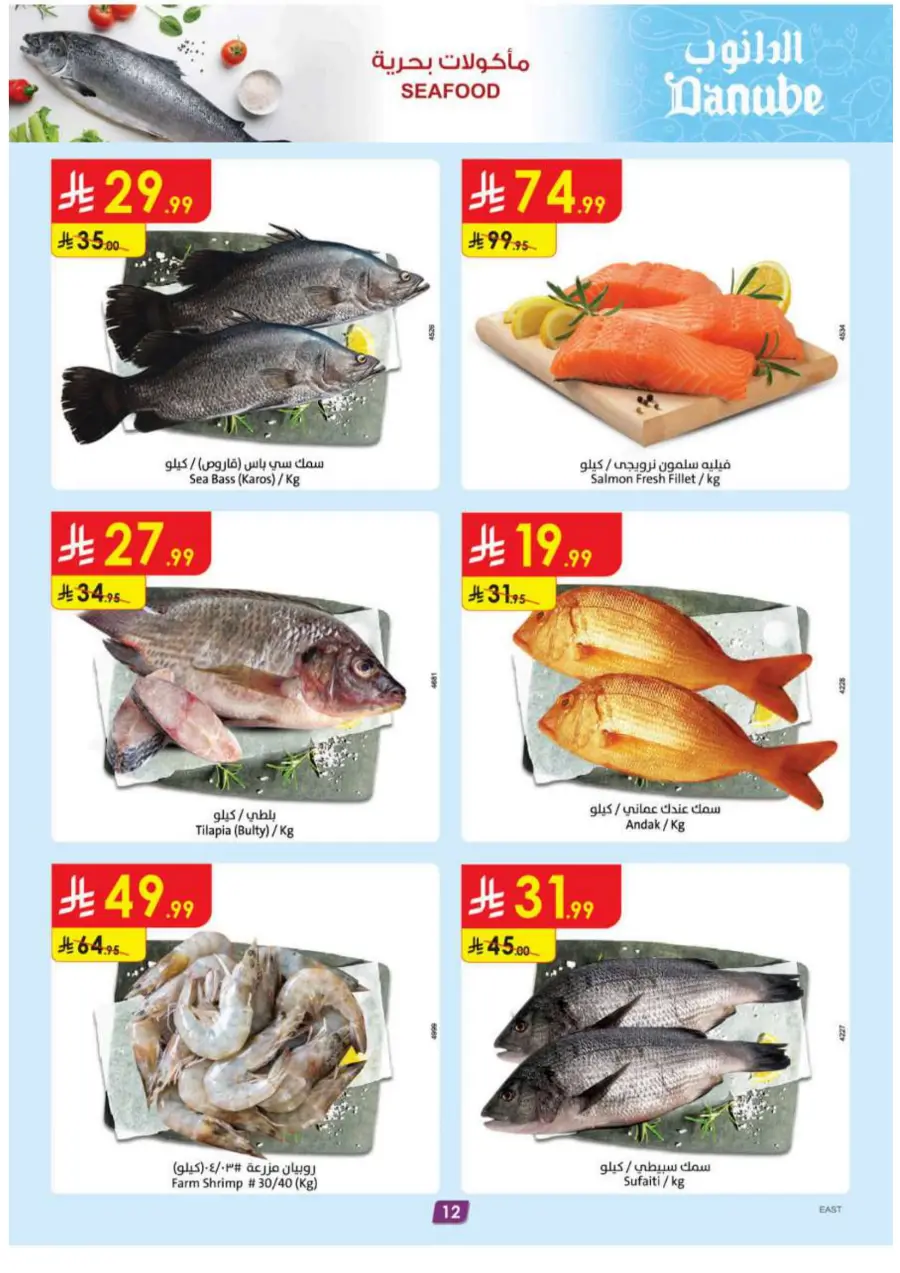 Back to School Offers – Best Deals Inside In Danube Al Hasa