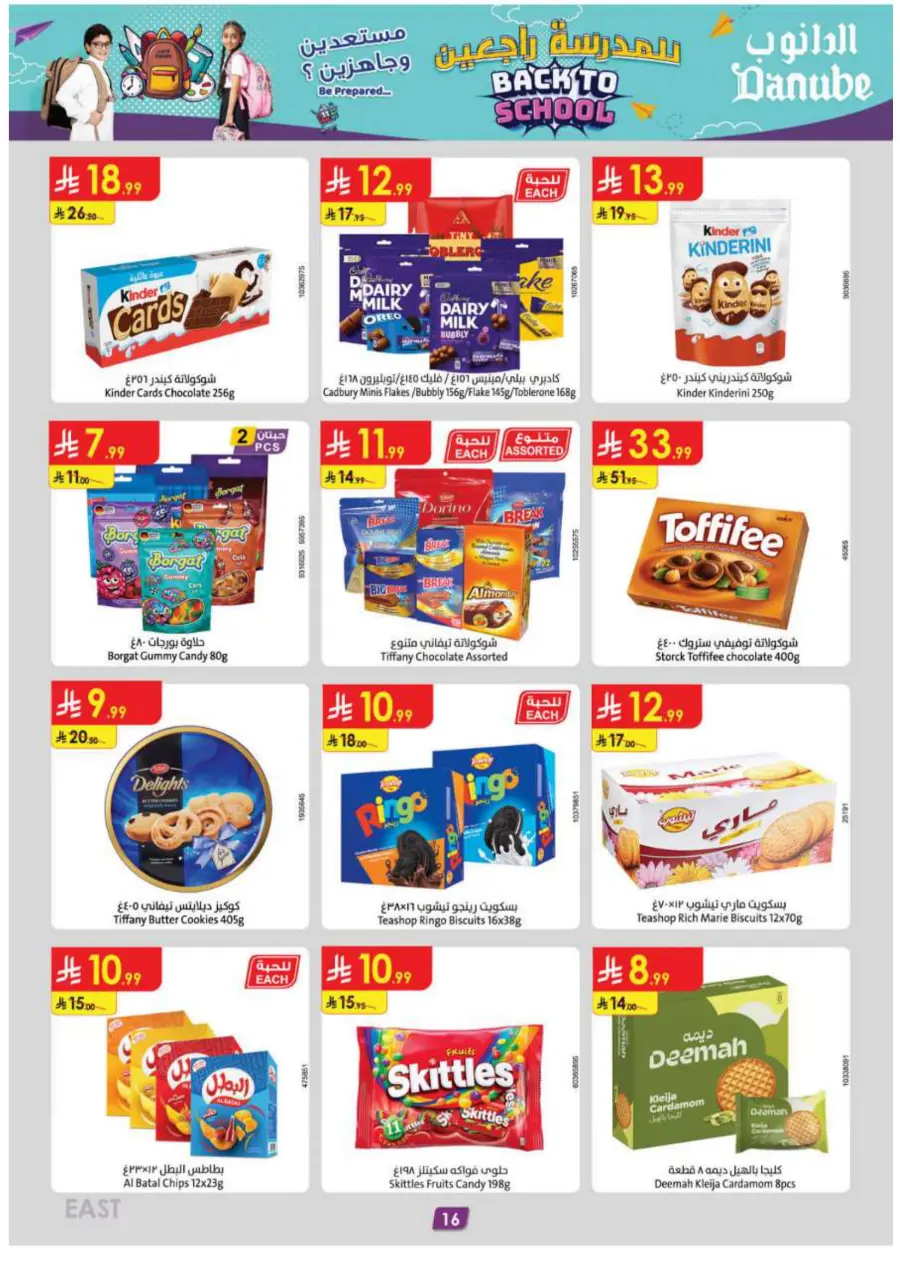 Back to School Offers – Best Deals Inside In Danube Al Hasa