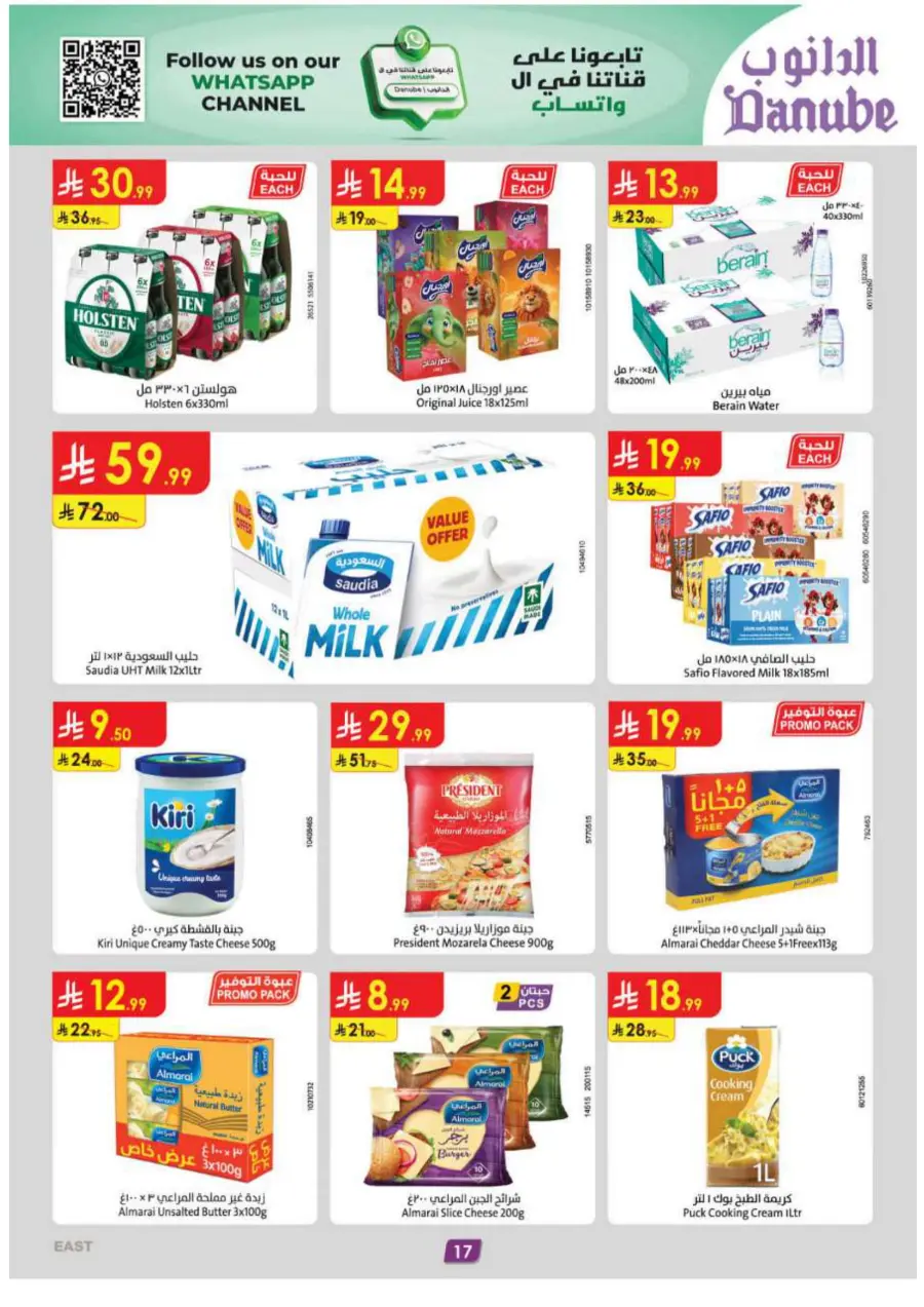 Back to School Offers – Best Deals Inside In Danube Al Hasa