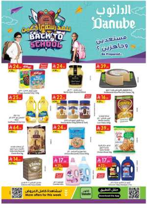 Back to School Offers – Best Deals Inside In Danube Jeddah,Makkah,Madinah,Taif