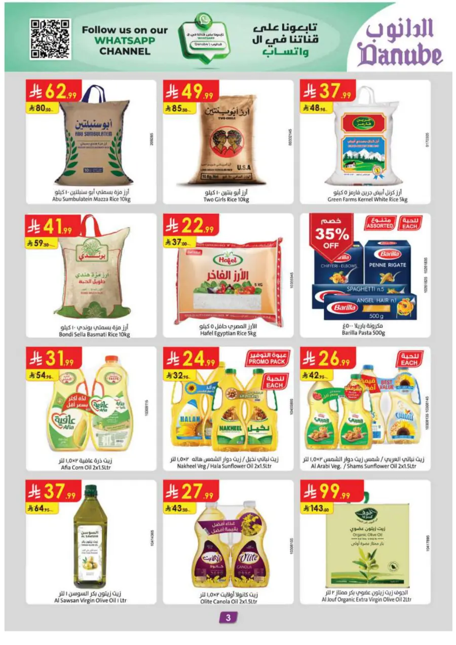 Back to School Offers – Best Deals Inside In Danube Jeddah