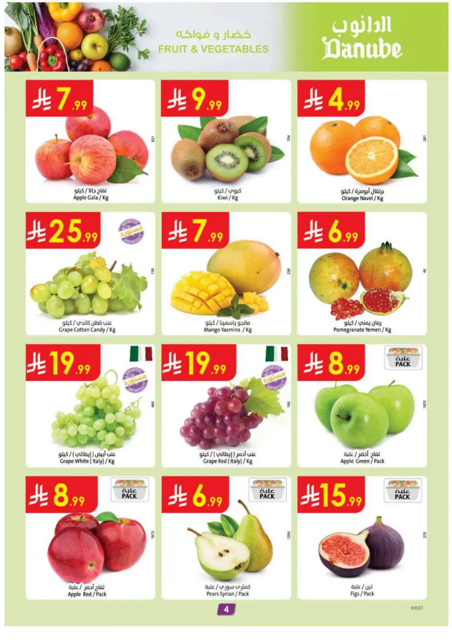 Back to School Offers – Best Deals Inside In Danube Jeddah