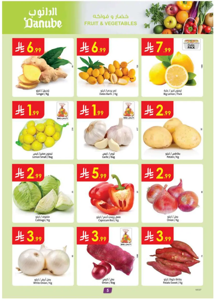 Back to School Offers – Best Deals Inside In Danube Jeddah