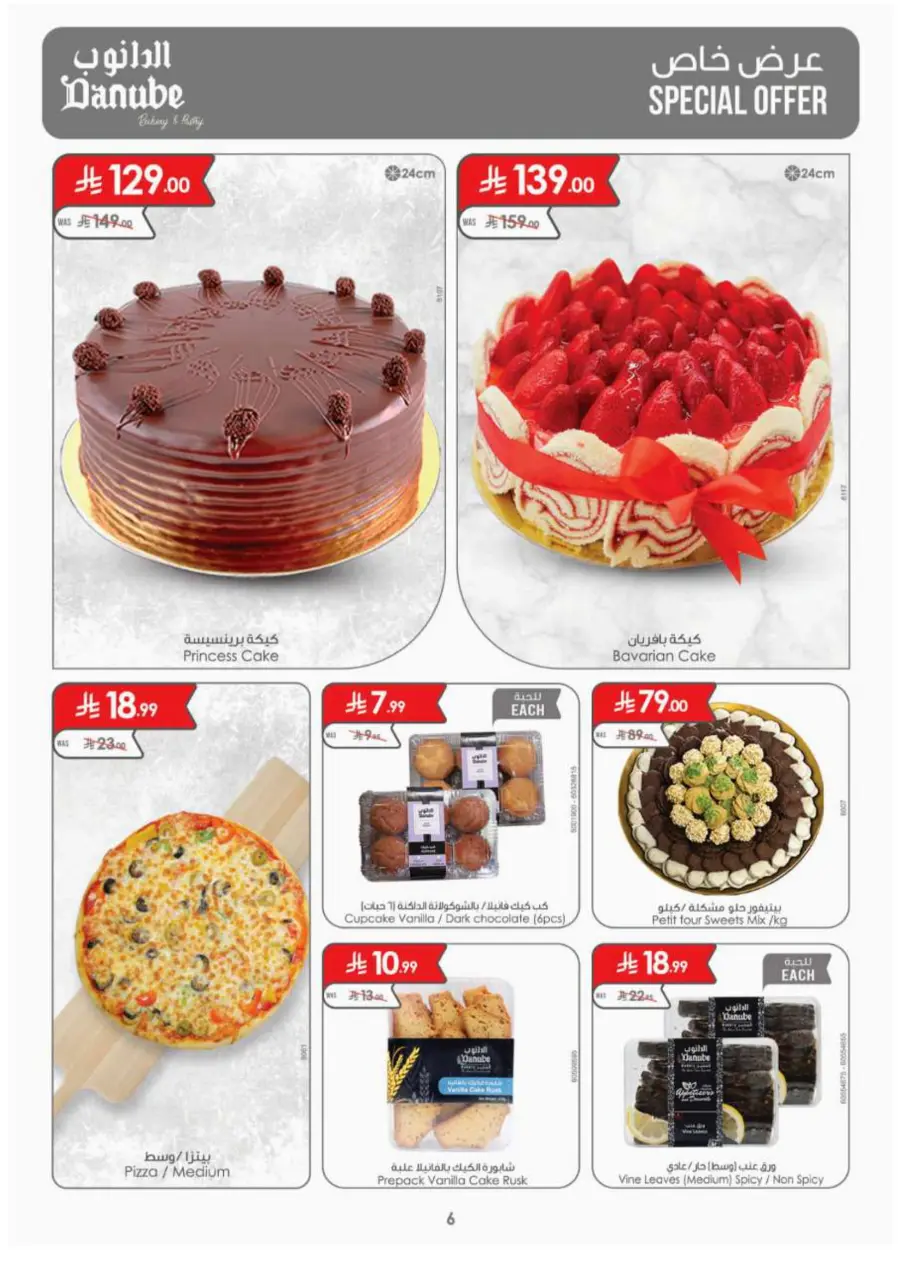 Back to School Offers – Best Deals Inside In Danube Jeddah