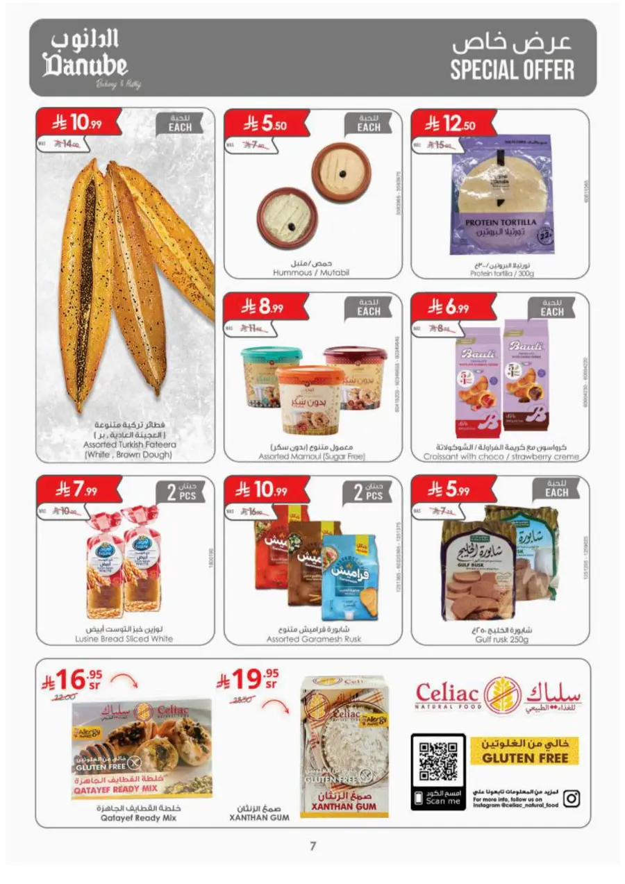 Back to School Offers – Best Deals Inside In Danube Jeddah