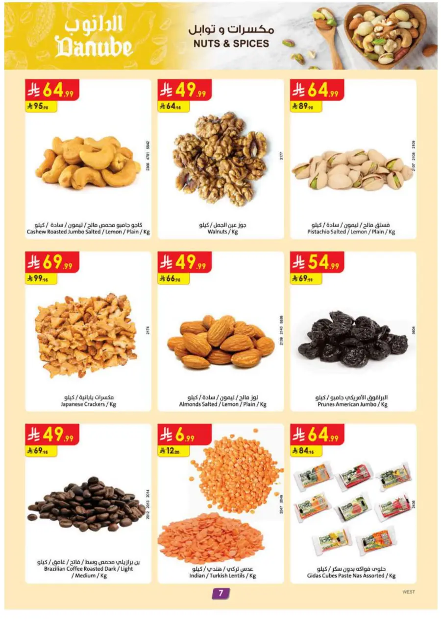 Back to School Offers – Best Deals Inside In Danube Jeddah