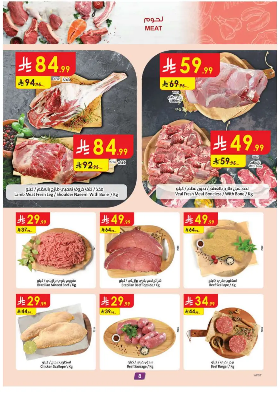 Back to School Offers – Best Deals Inside In Danube Jeddah