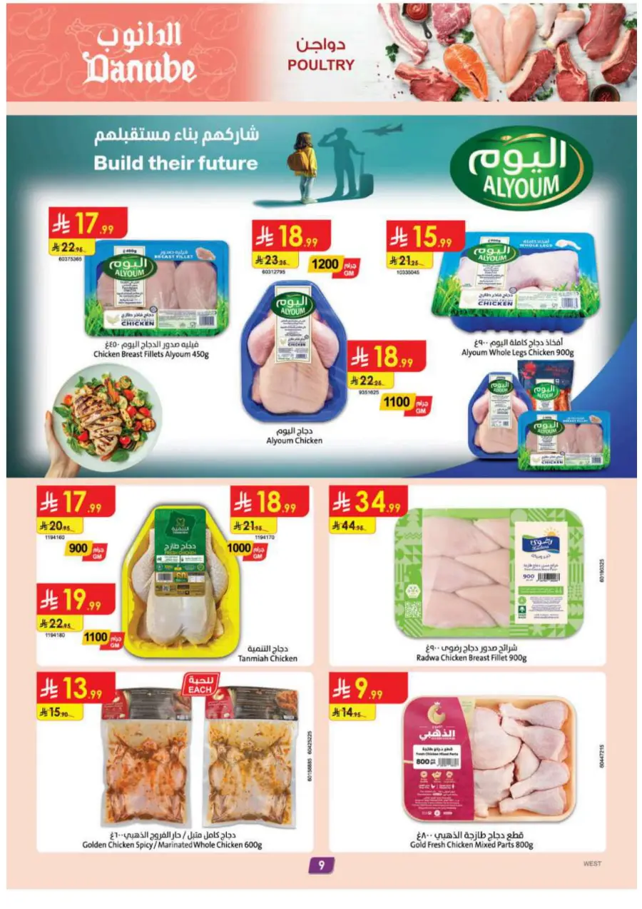 Back to School Offers – Best Deals Inside In Danube Jeddah