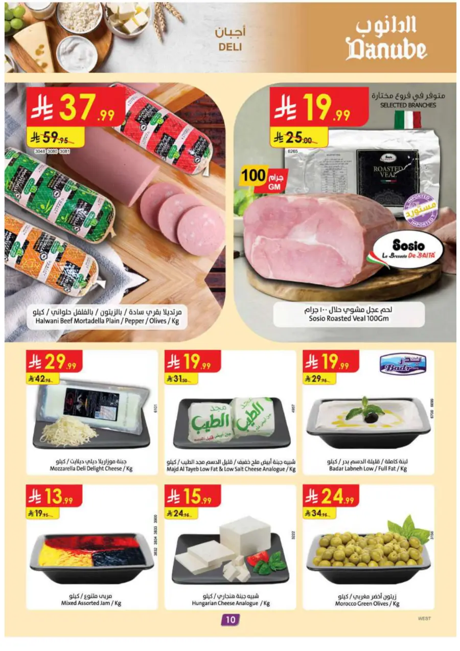 Back to School Offers – Best Deals Inside In Danube Jeddah