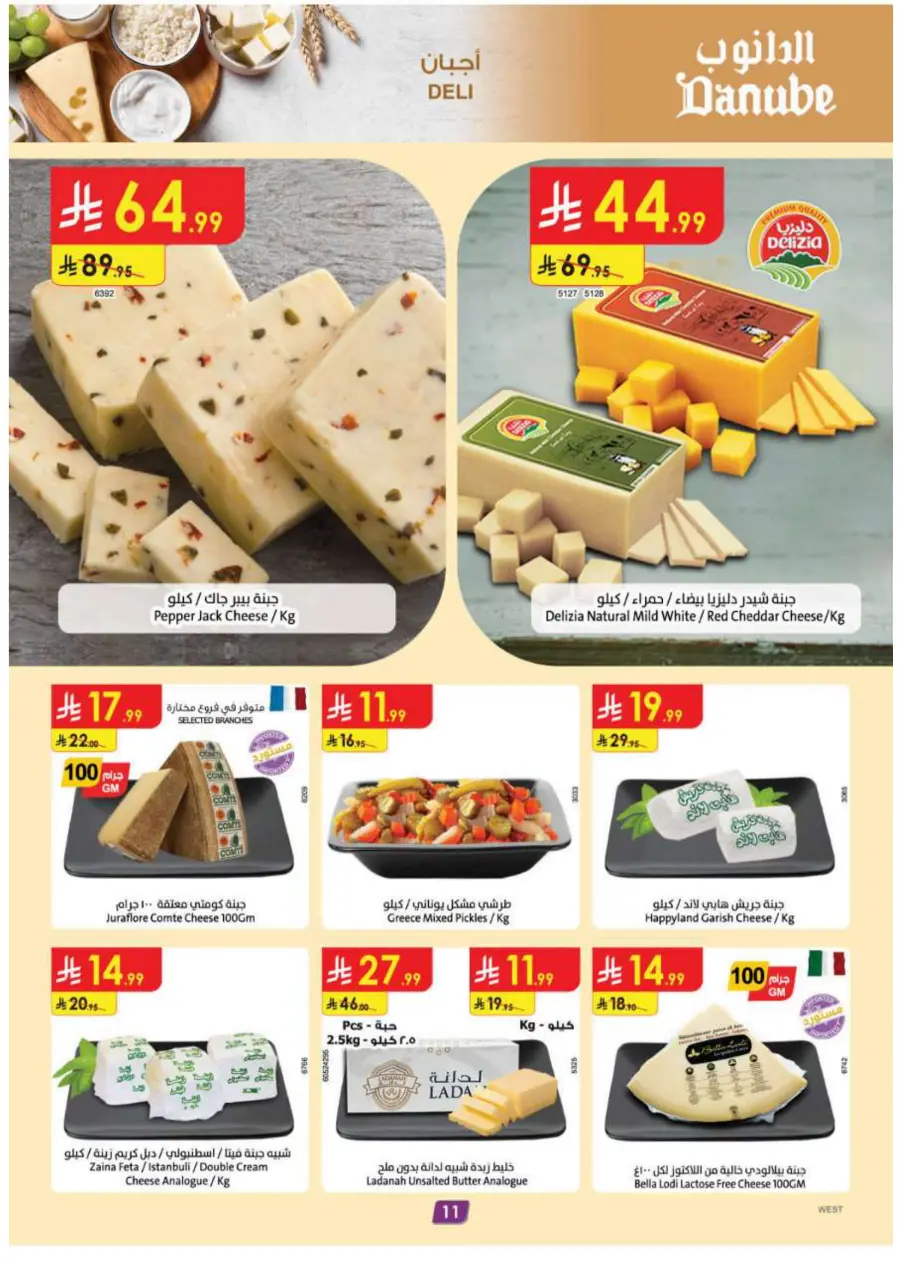 Back to School Offers – Best Deals Inside In Danube Jeddah