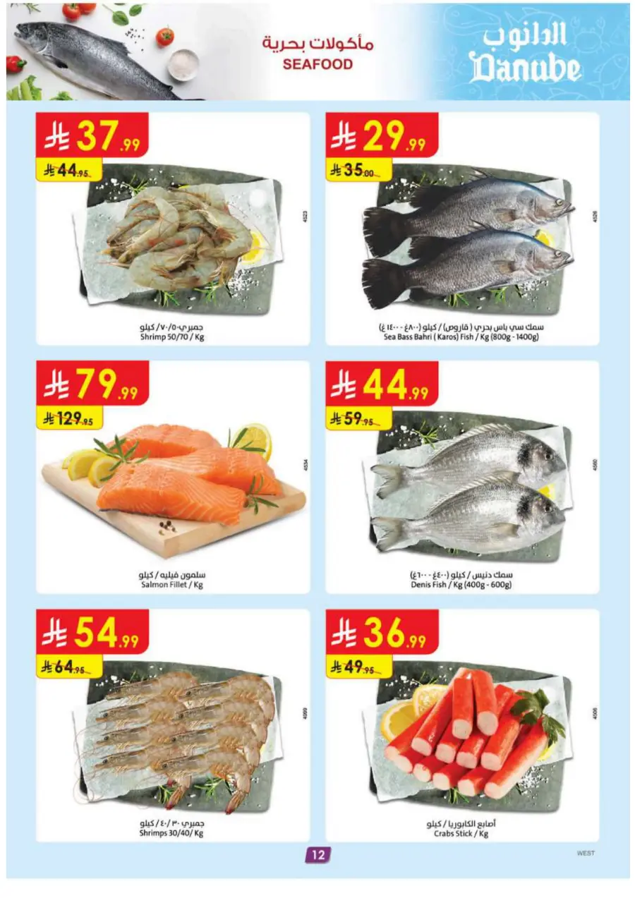 Back to School Offers – Best Deals Inside In Danube Jeddah