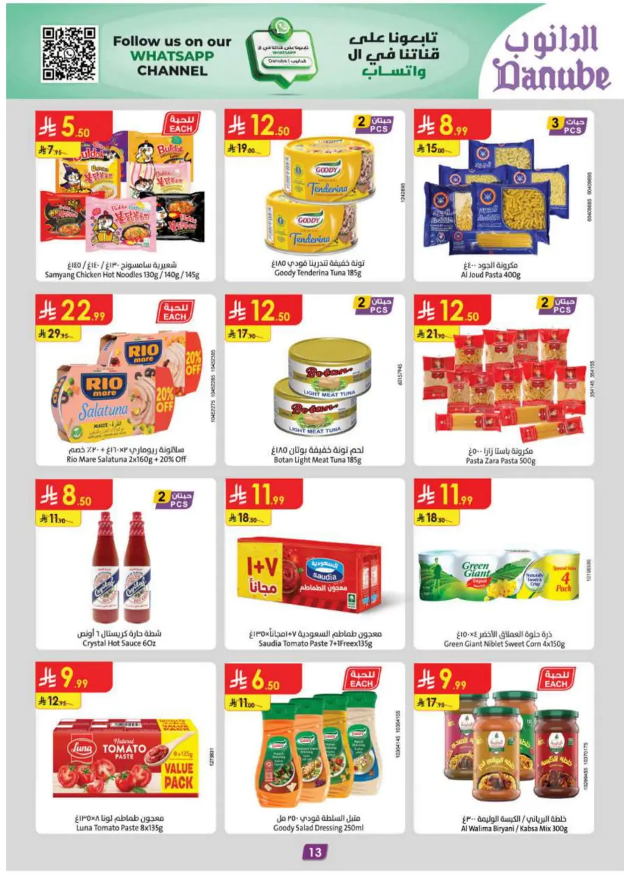 Back to School Offers – Best Deals Inside In Danube Jeddah