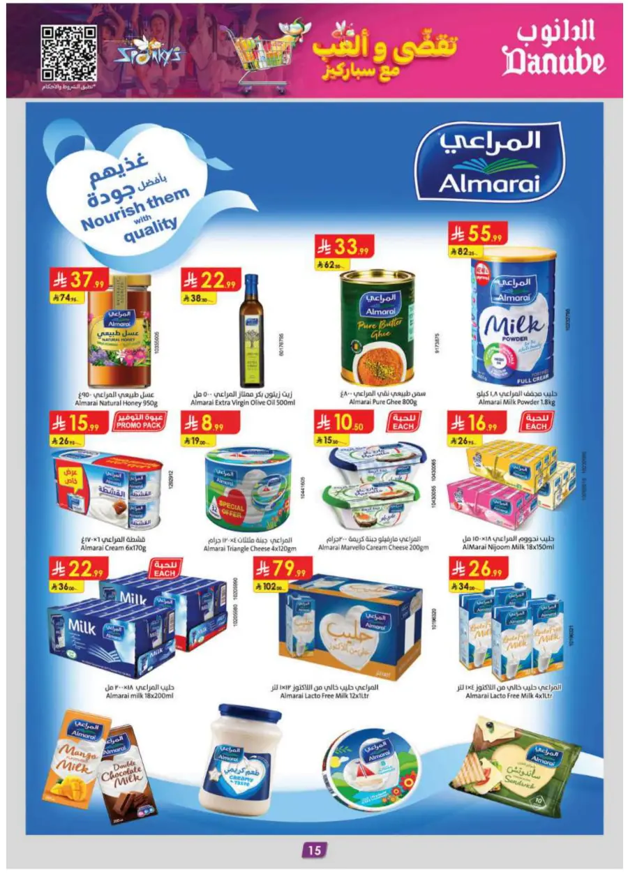 Back to School Offers – Best Deals Inside In Danube Jeddah