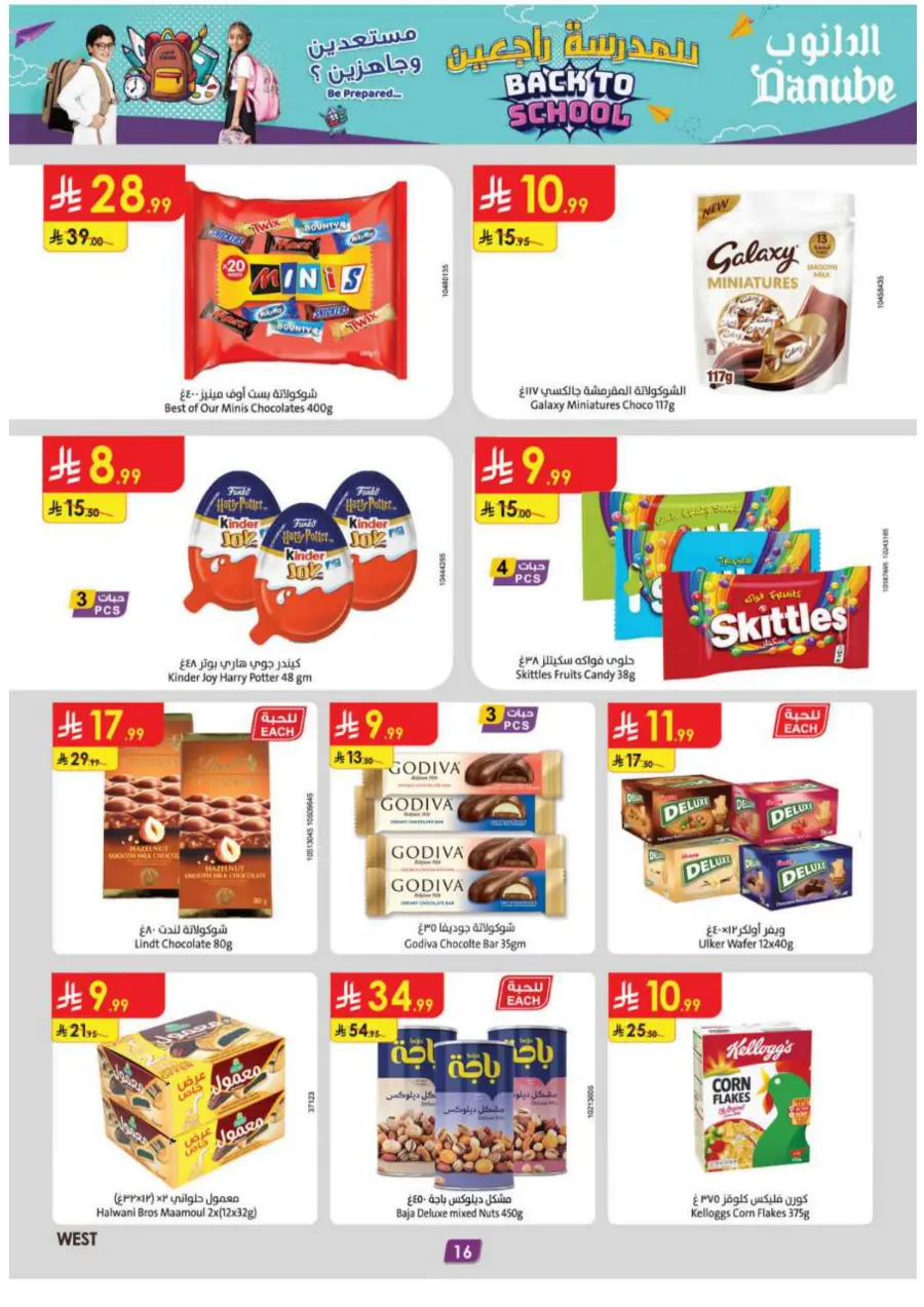 Back to School Offers – Best Deals Inside In Danube Jeddah