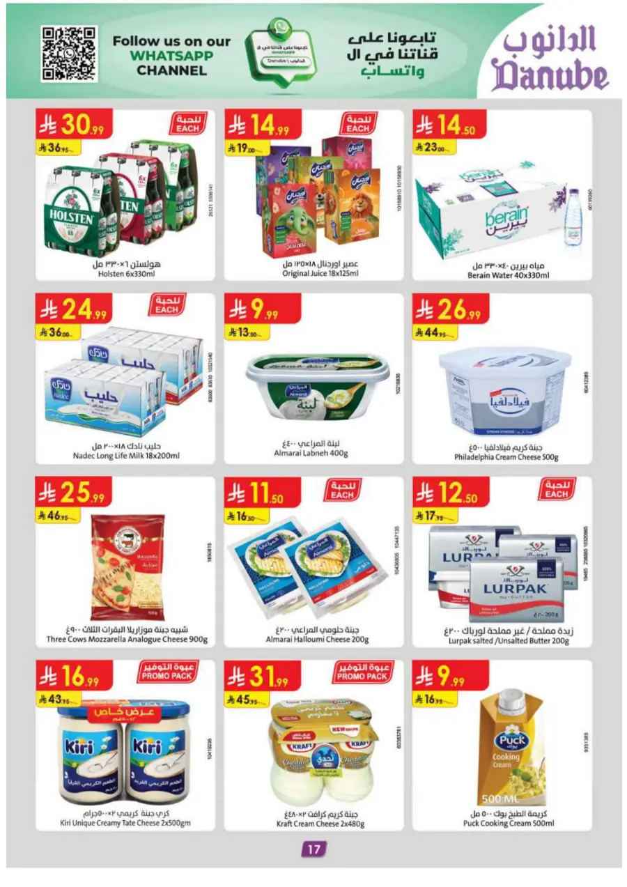 Back to School Offers – Best Deals Inside In Danube Jeddah