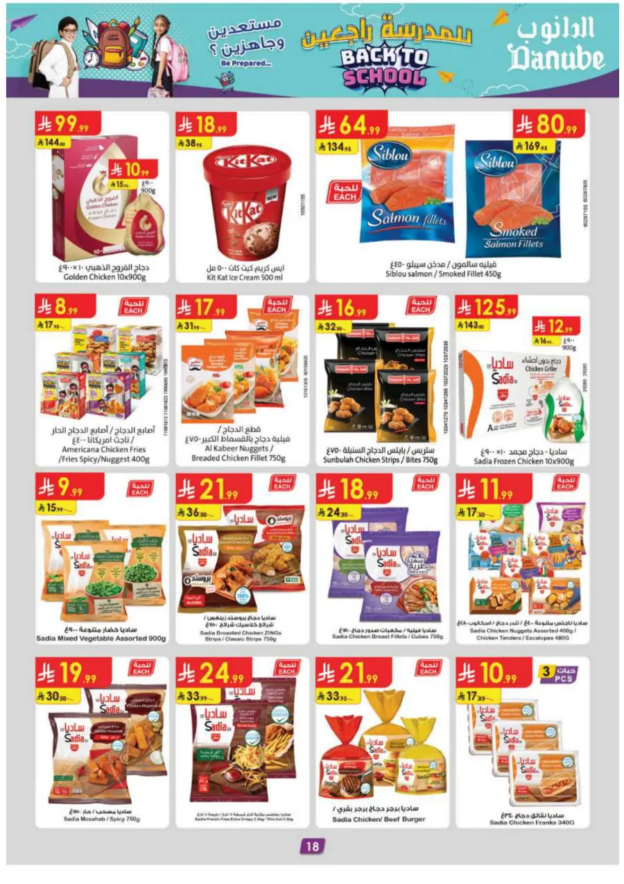 Back to School Offers – Best Deals Inside In Danube Jeddah
