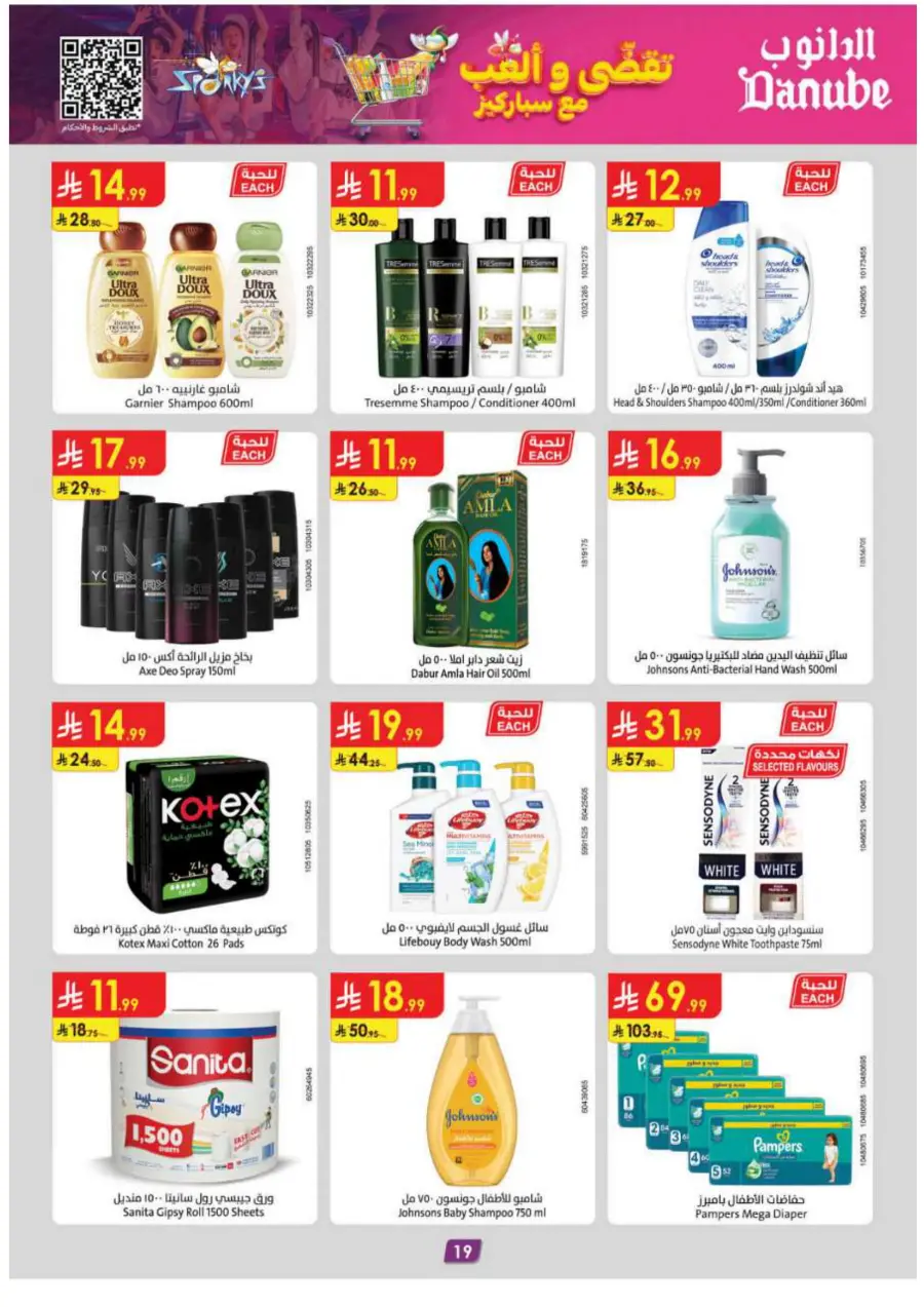 Back to School Offers – Best Deals Inside In Danube Jeddah