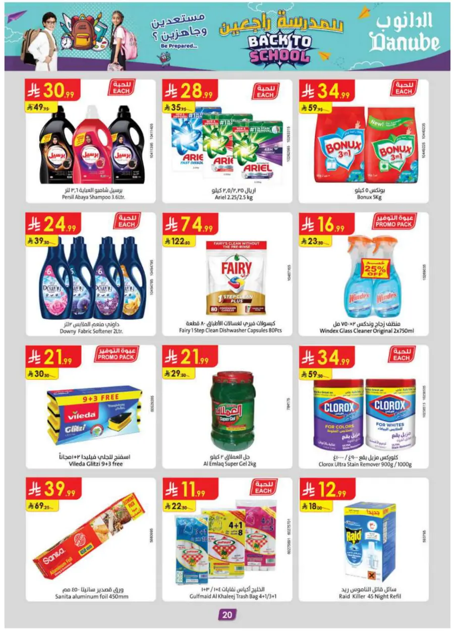 Back to School Offers – Best Deals Inside In Danube Jeddah