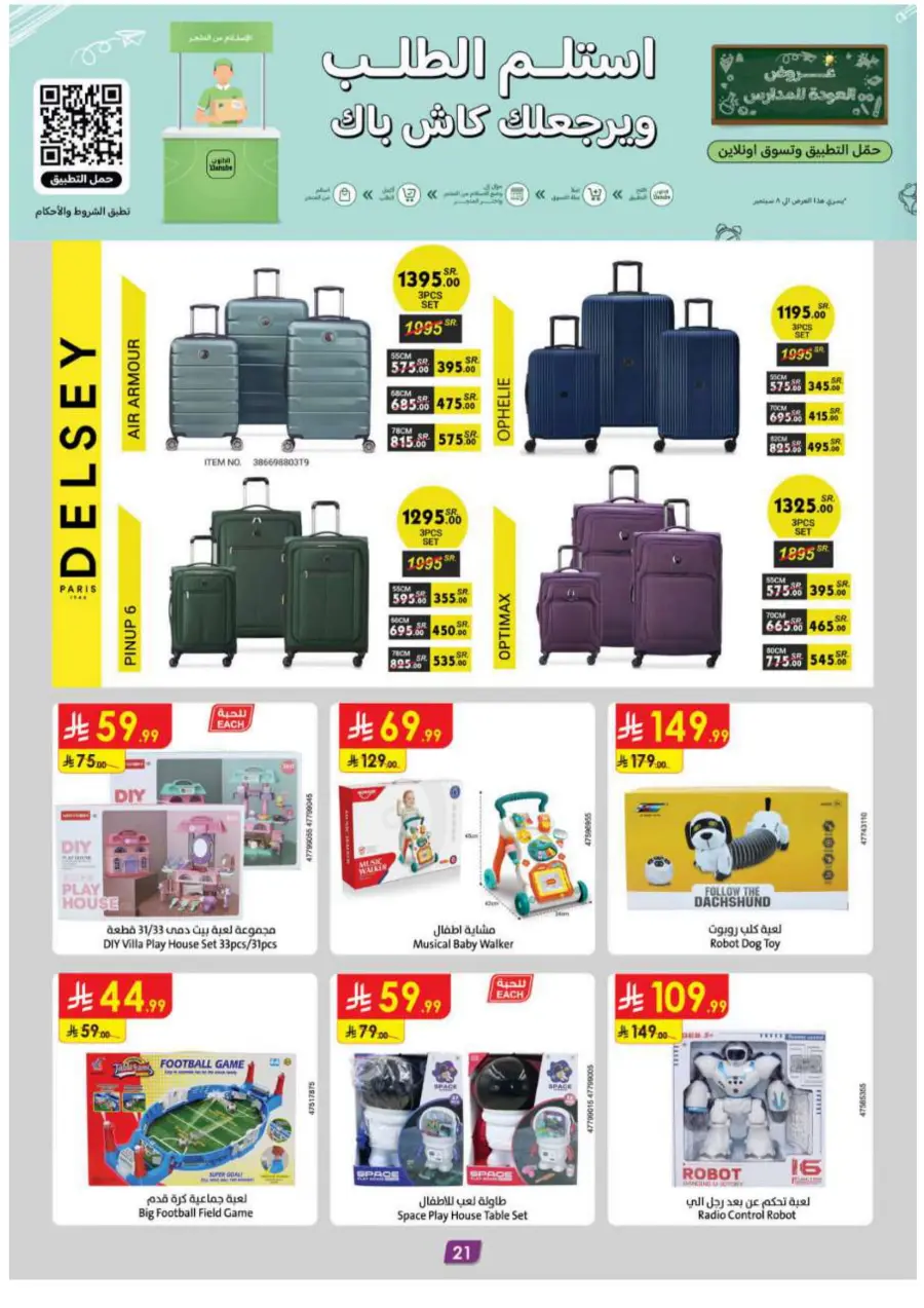 Back to School Offers – Best Deals Inside In Danube Jeddah