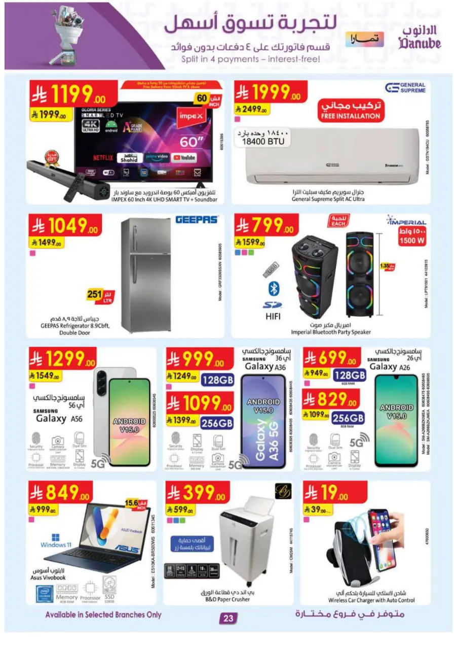 Back to School Offers – Best Deals Inside In Danube Jeddah