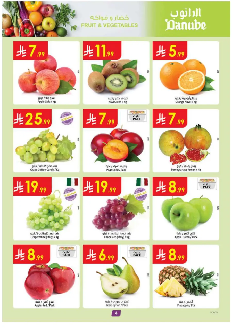 Back to School Offers – Best Deals Inside In Danube Jazan