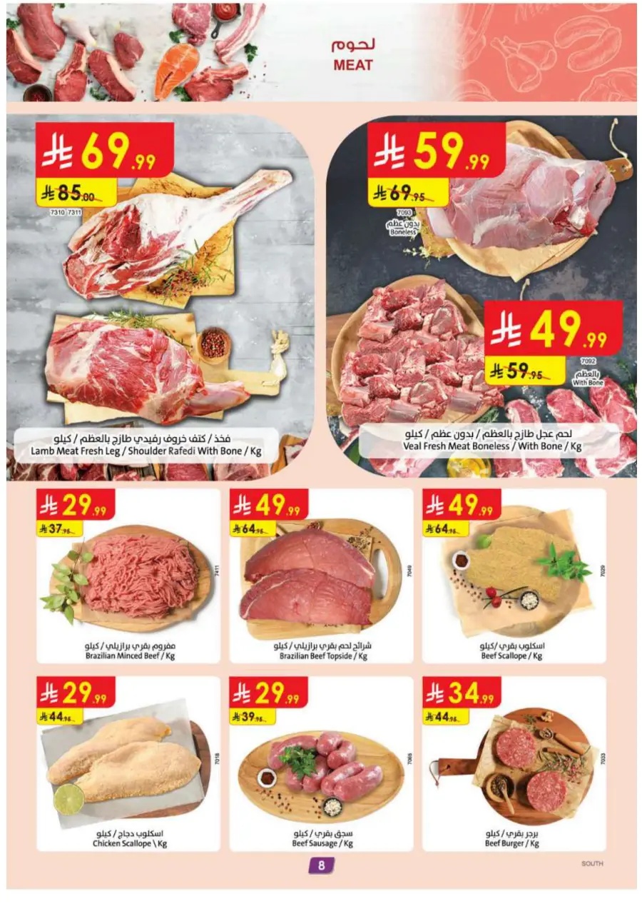Back to School Offers – Best Deals Inside In Danube Jazan