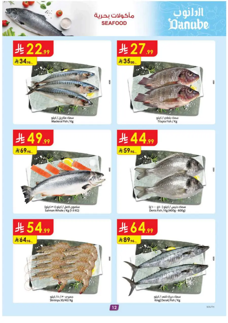 Back to School Offers – Best Deals Inside In Danube Jazan