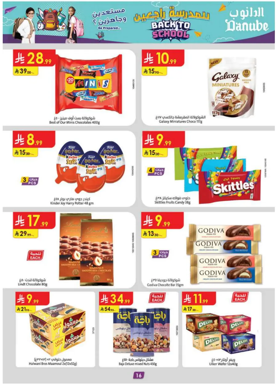 Back to School Offers – Best Deals Inside In Danube Jazan