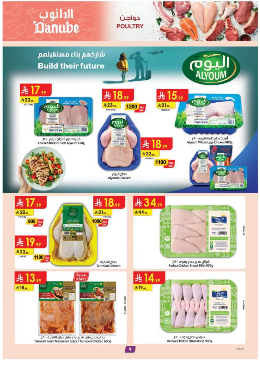 Back to School Offers – Best Deals Inside In Danube Tabuk