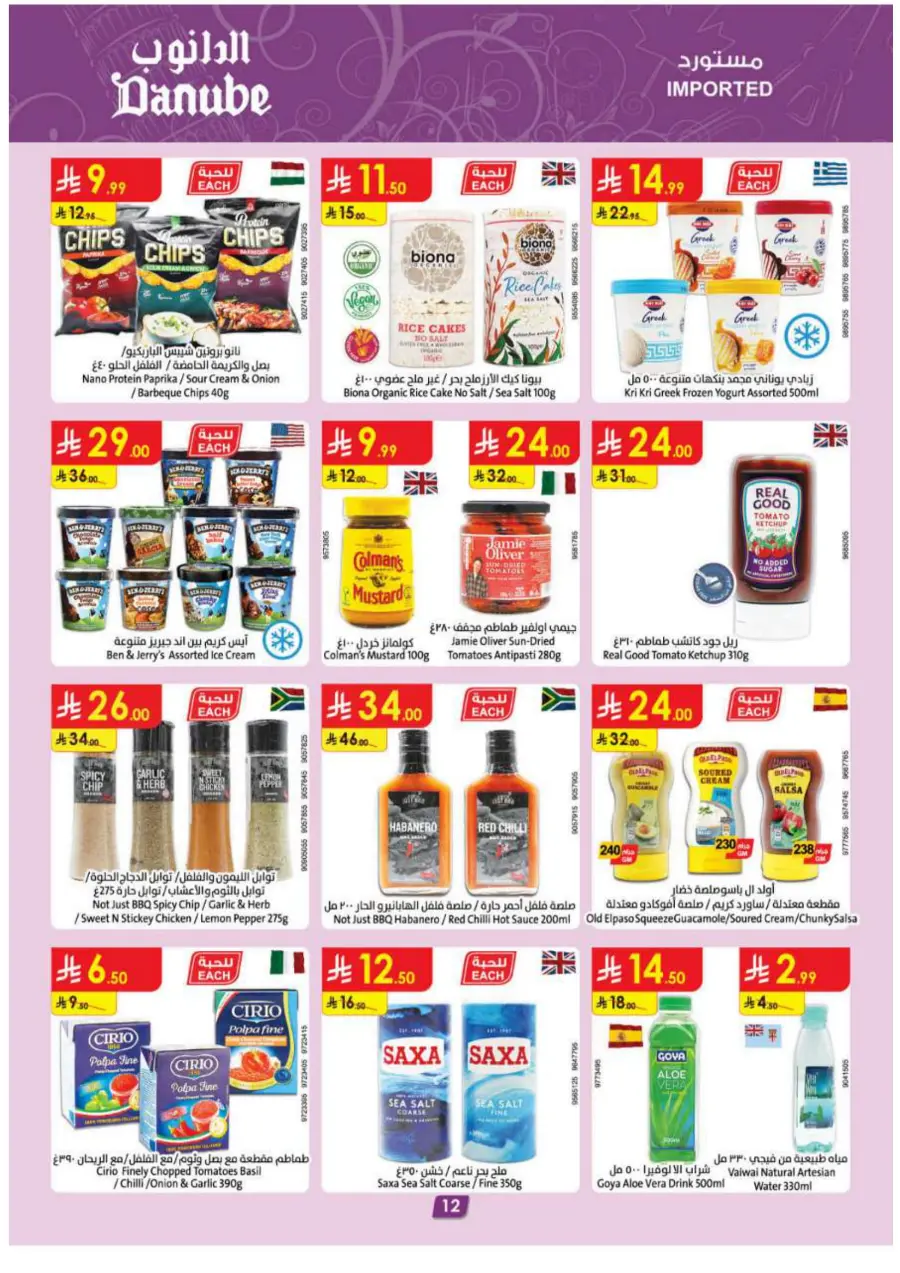 Back to School Offers – Best Deals Inside In Danube Tabuk