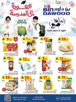 Back to School Offers – Best Deals Inside In Bin Dawood Jeddah,Makkah,Madinah,Taif