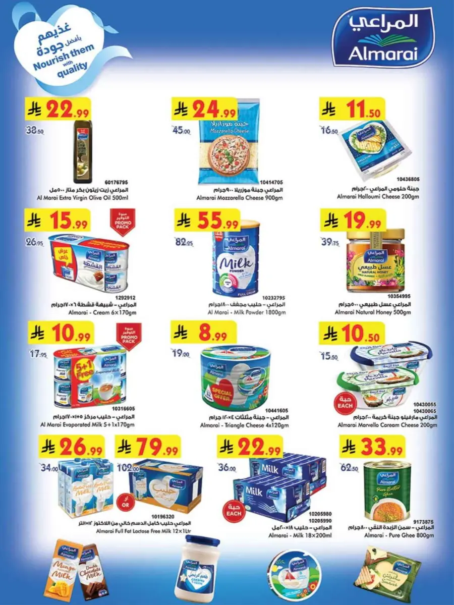 Back to School Offers – Best Deals Inside In Bin Dawood Makkah
