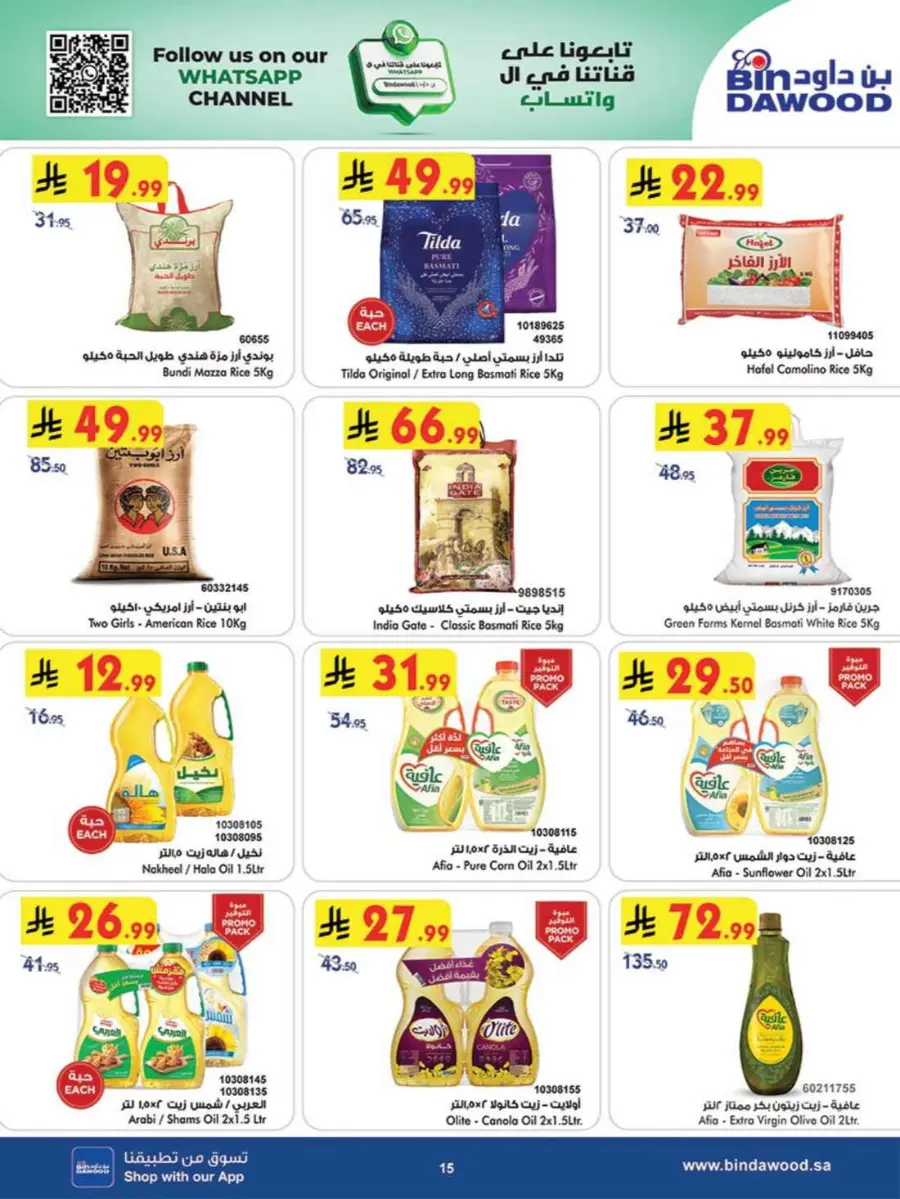Back to School Offers – Best Deals Inside In Bin Dawood Makkah