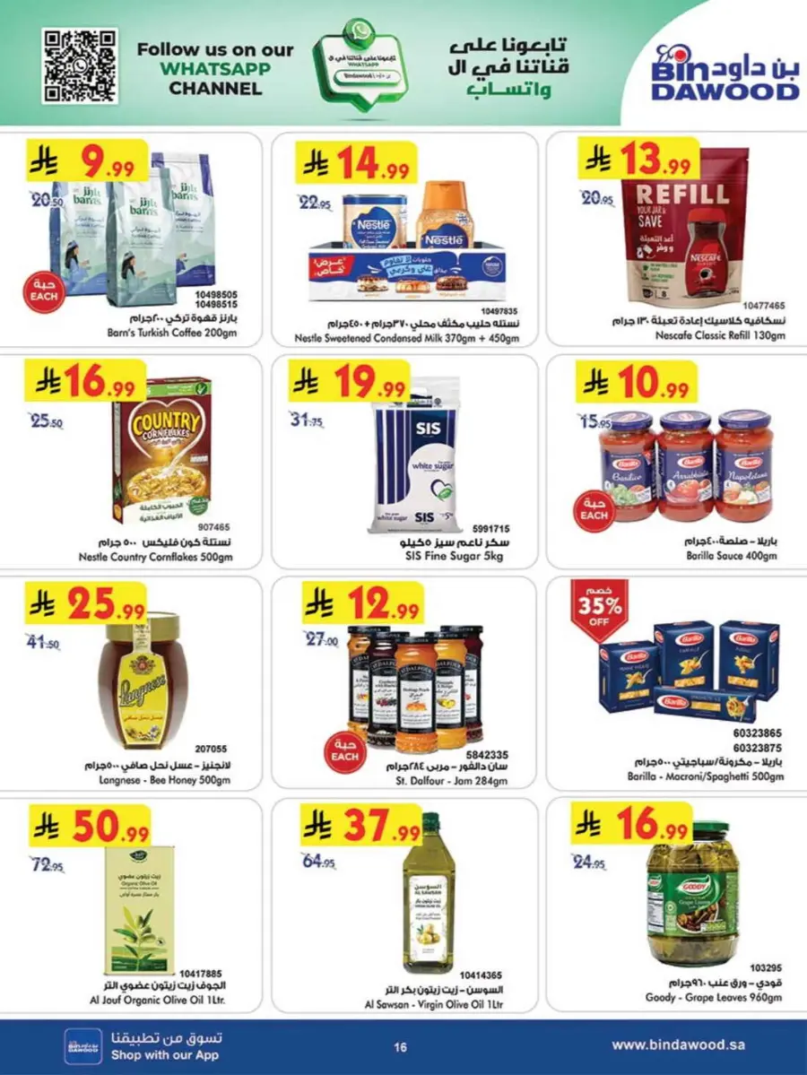 Back to School Offers – Best Deals Inside In Bin Dawood Makkah