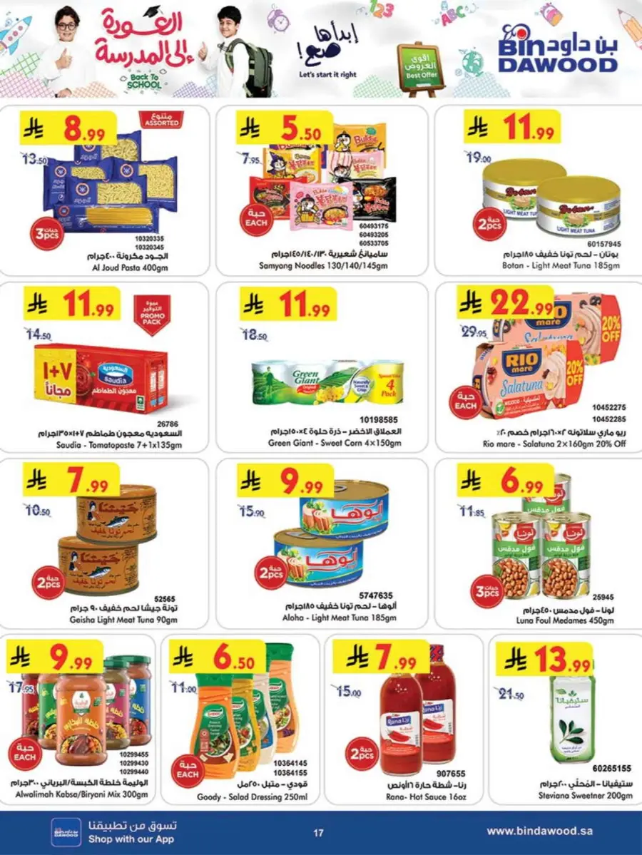 Back to School Offers – Best Deals Inside In Bin Dawood Makkah