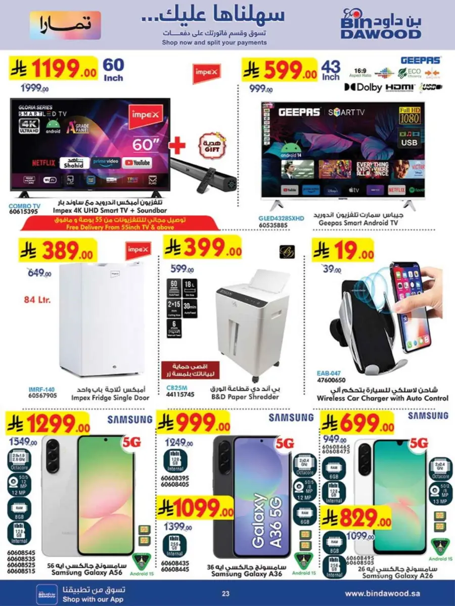 Back to School Offers – Best Deals Inside In Bin Dawood Makkah