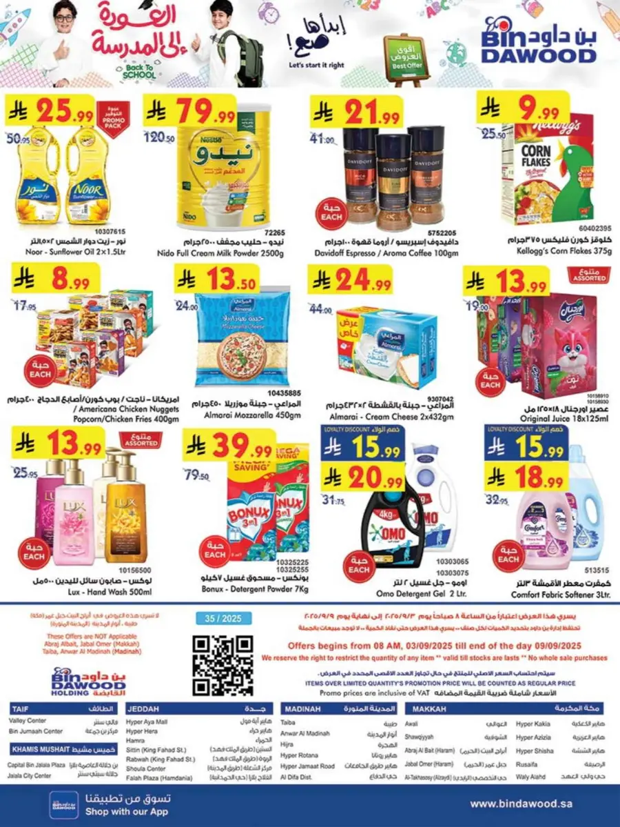 Back to School Offers – Best Deals Inside In Bin Dawood Makkah