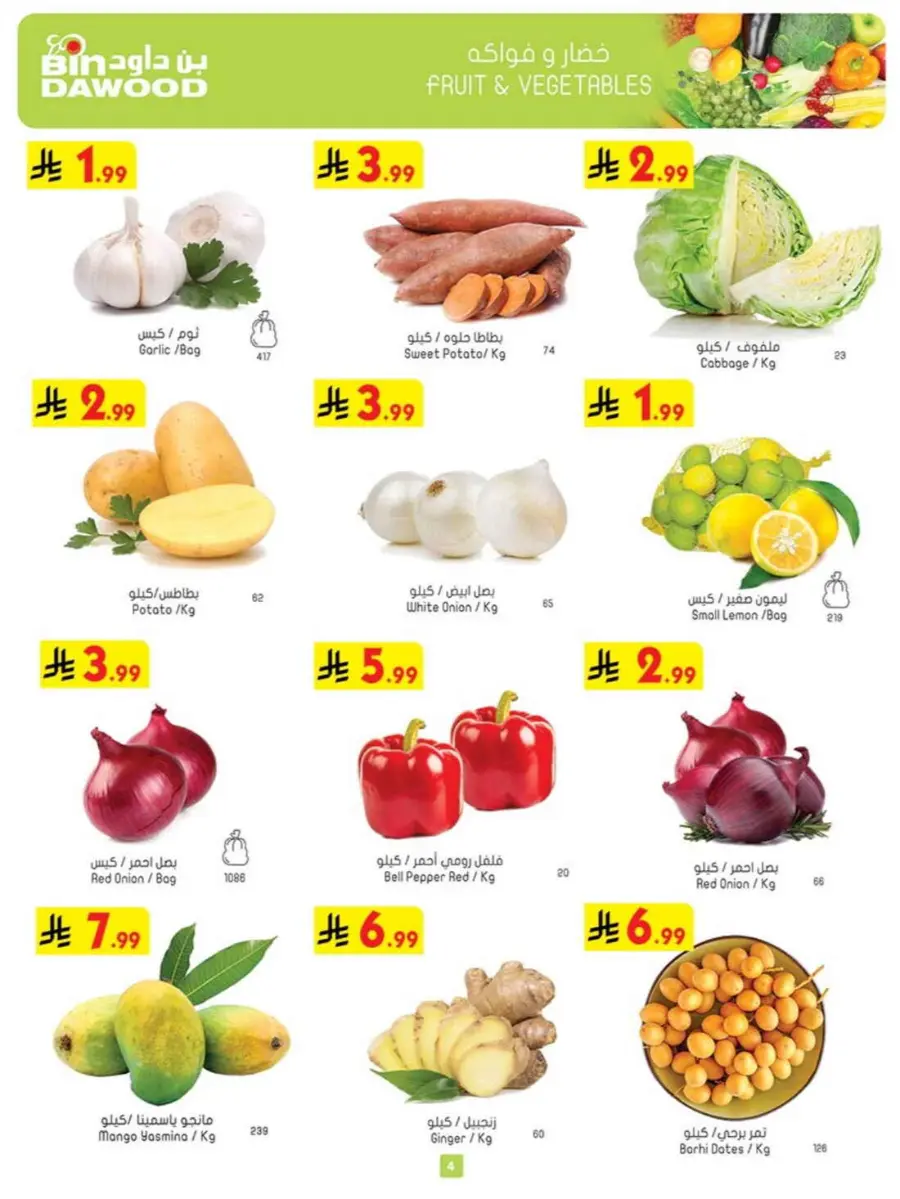 Back to School Offers – Best Deals Inside In Bin Dawood Makkah