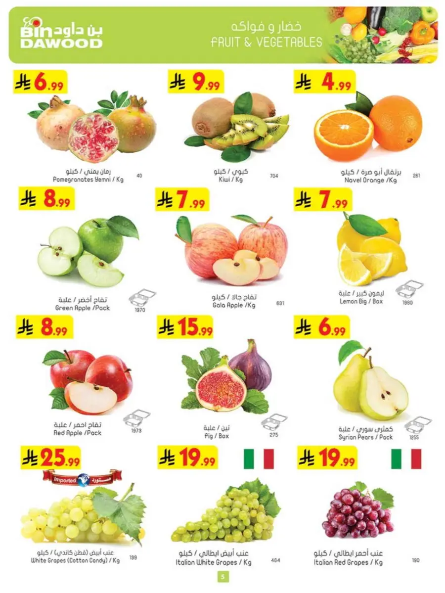 Back to School Offers – Best Deals Inside In Bin Dawood Makkah