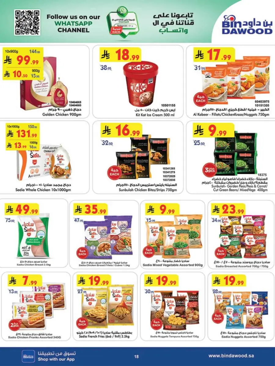 Back to School Offers – Best Deals Inside In Bin Dawood Khamis Mushait