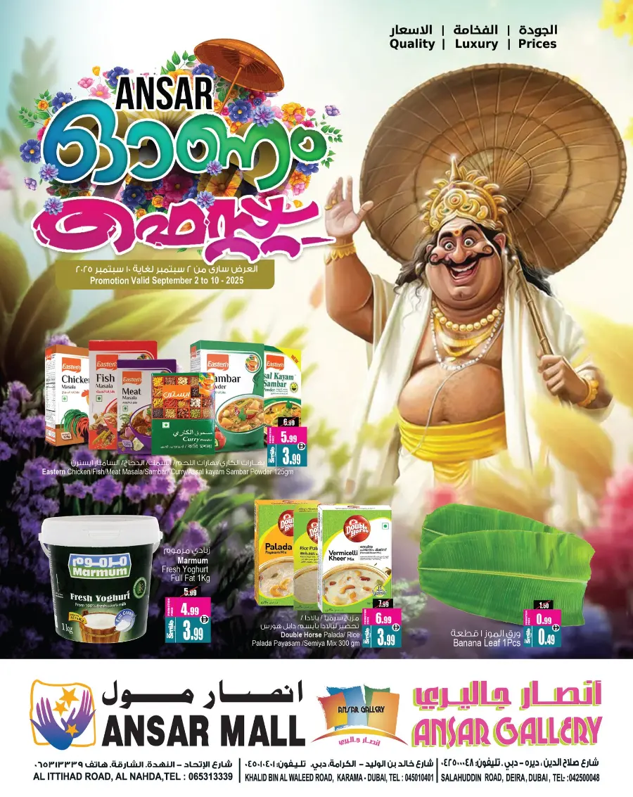 Onam fest In Ansar Gallery Sharjah / Ajman