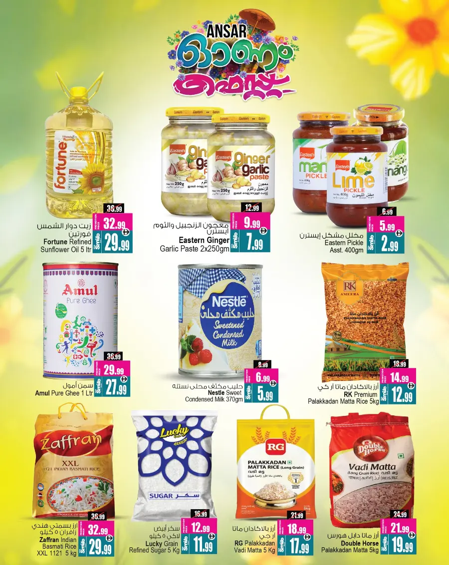 Onam fest In Ansar Gallery Sharjah / Ajman