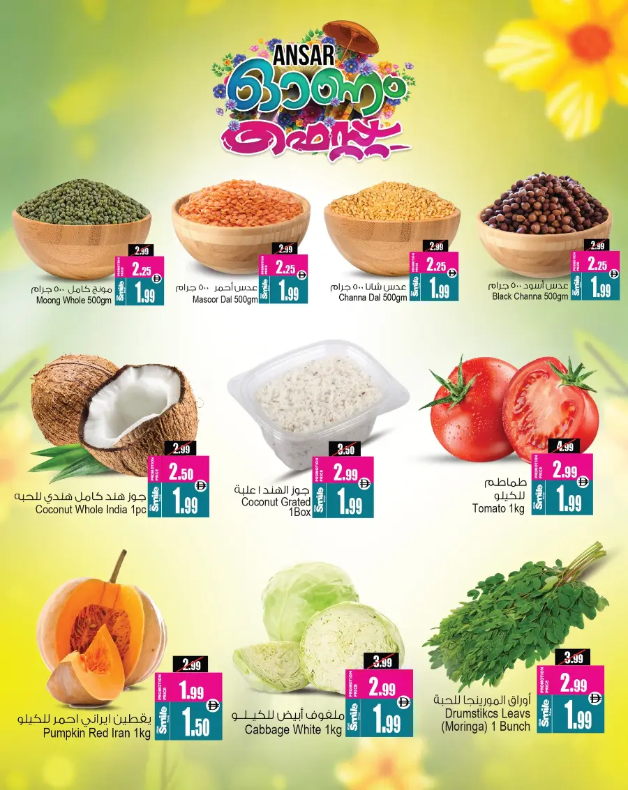 Onam fest In Ansar Gallery Sharjah / Ajman