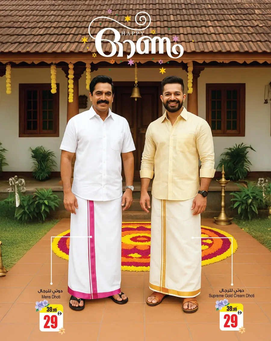 Onam fest In Ansar Gallery Sharjah / Ajman