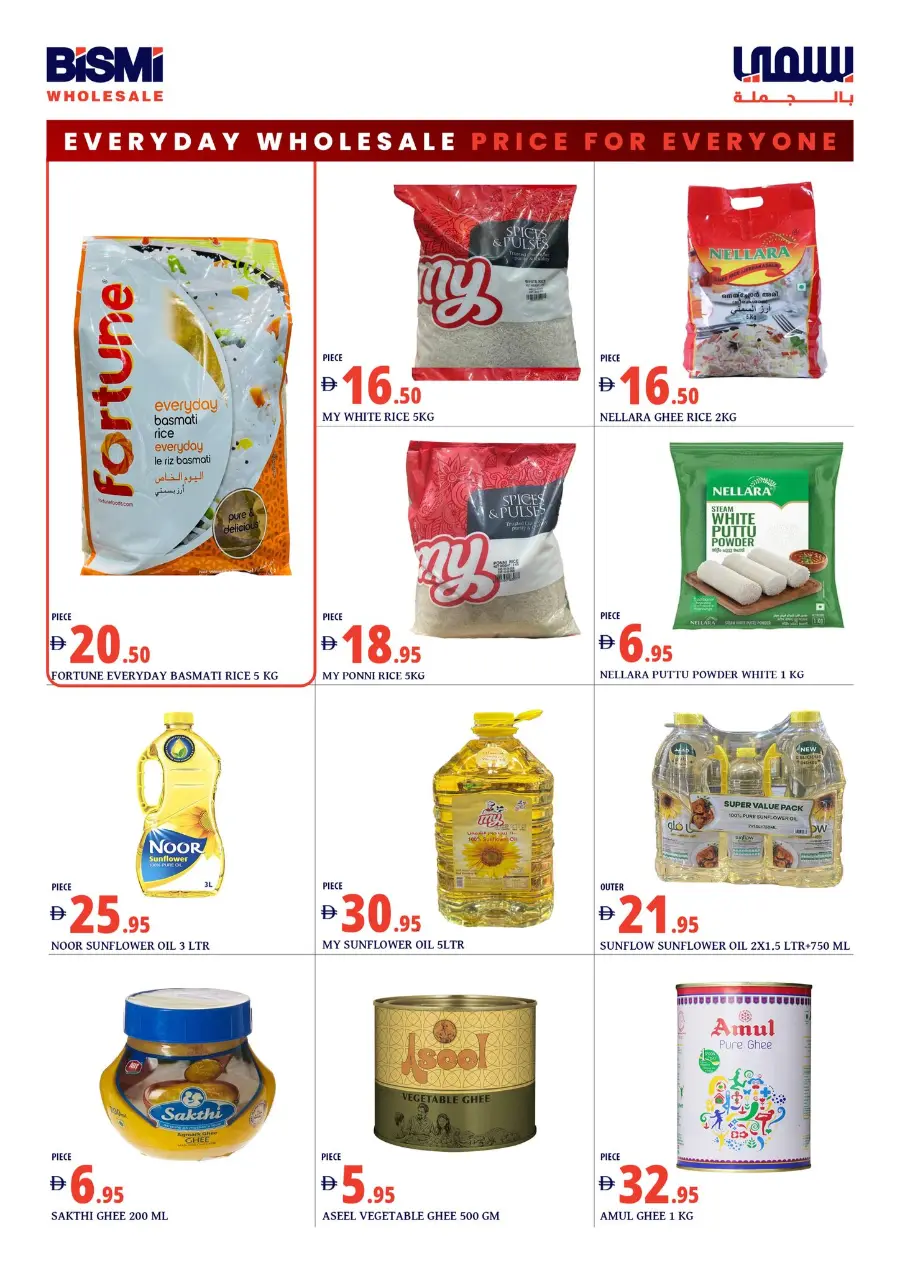 Happy onam In Bismi Wholesale Dubai