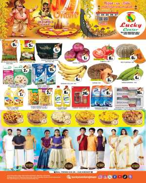 Onam fest In Lucky Center Sharjah / Ajman