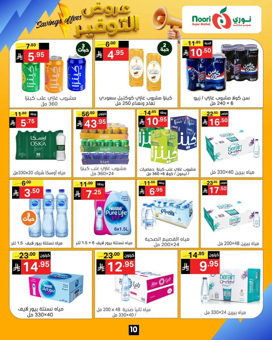 Saving offers In Noori Supermarket Makkah