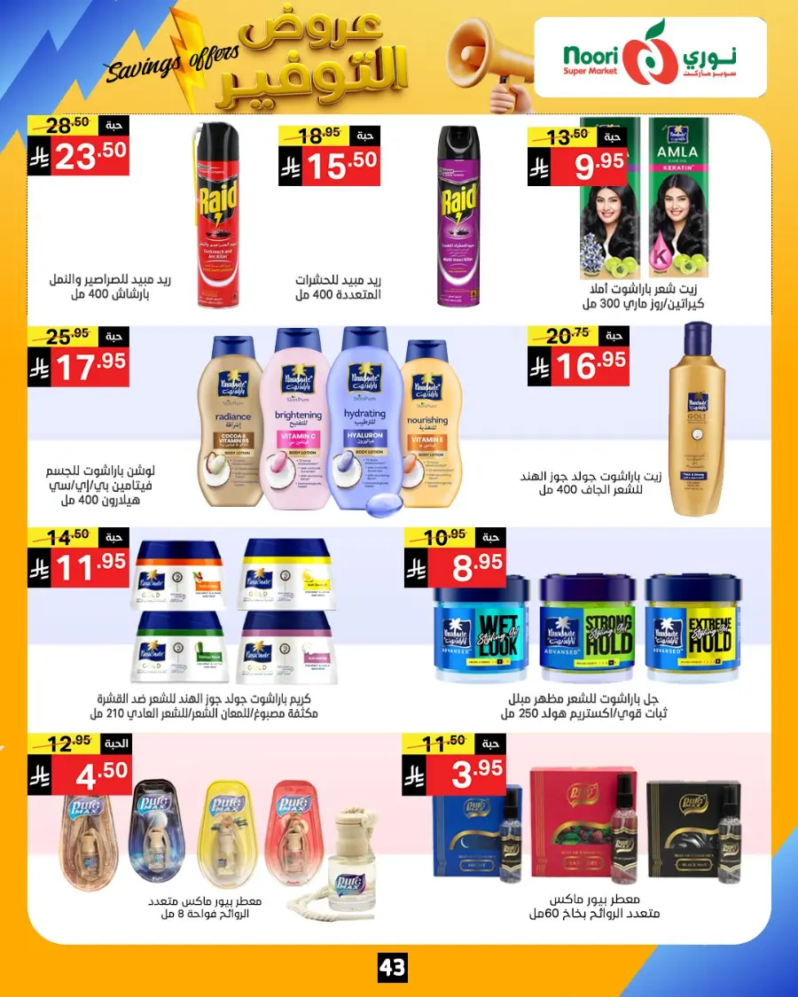 Saving offers In Noori Supermarket Makkah